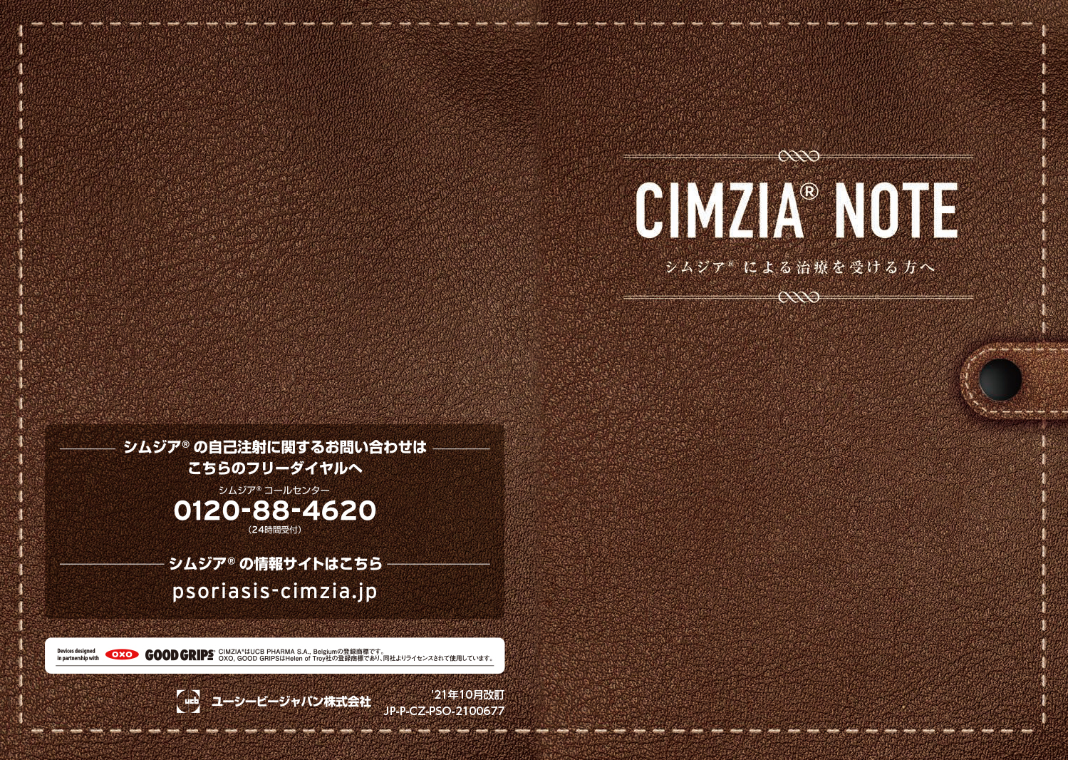 CIMZIA NOTE